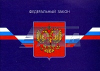 Федеральный закон о применении металлоискателей